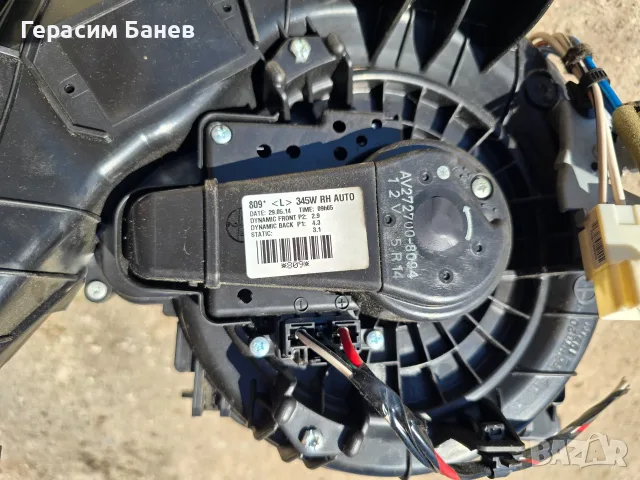 Парно вентилатор комплект лява/дясна част , десен волан OEM TOYOTA AVENSIS T27 2.0 D-4D КОМБИ 2014, снимка 3 - Части - 56020479