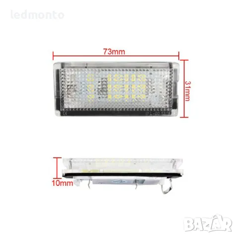 Плафони за Заден Номер в Студено Бяло за BMW 3 E46 бмв 3 плафони заден номер, снимка 3 - Аксесоари и консумативи - 48851831