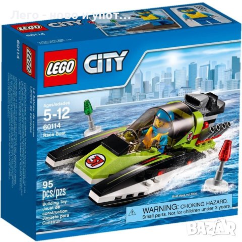 Употребявано Lego City - Състезателна лодка (60114), снимка 1 - Конструктори - 42675341