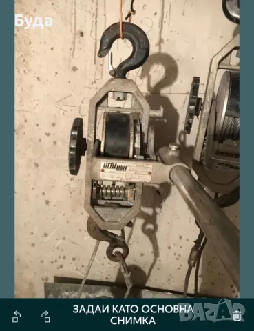 Ръчна лебедка Little Mule 1.8 , снимка 4 - Други инструменти - 50321014
