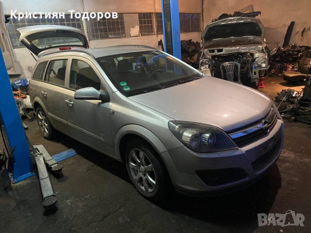 Опел Астра Opel astra H на части, снимка 2 - Автомобили и джипове - 31815250