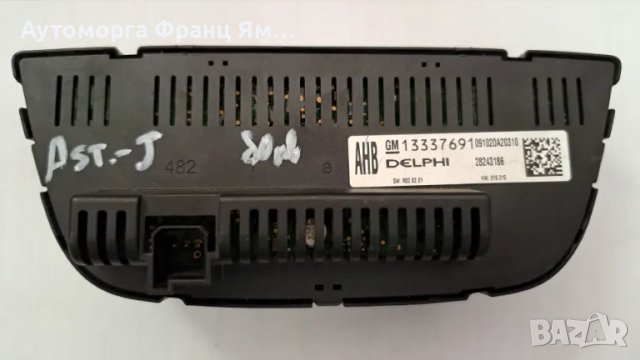 13337691 МОДУЛ КЛИМАТИК ЗА OPEL ASTRA J, снимка 2 - Части - 47507717