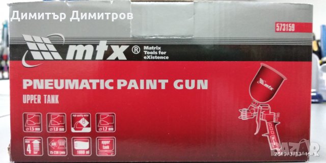 Пистолет за боя пневматичен с горно казанче, снимка 4 - Други - 32107567