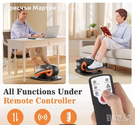 Aktflame Елиптична машина за под бюро, електрически седящ педален тренажор, снимка 2 - Друга електроника - 51752646