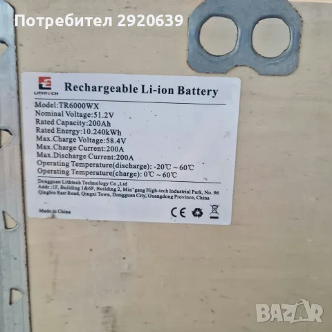 Батерия LITHTECH 51.2V 200Ah, снимка 7 - Други - 56375501