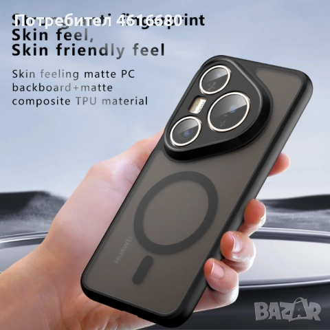 Калъф PureFrost MagSafe - Pura 80 Ultra - Frosted Black, снимка 5 - Калъфи, кейсове - 52810975