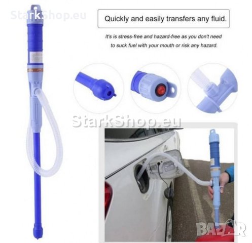 Помпа за течности, гориво на батерии