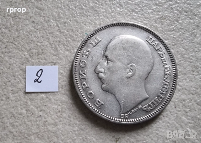 България .100 лева . Сребро. 1930 и 1934 година. Цената е за една монета., снимка 4 - Нумизматика и бонистика - 47880305