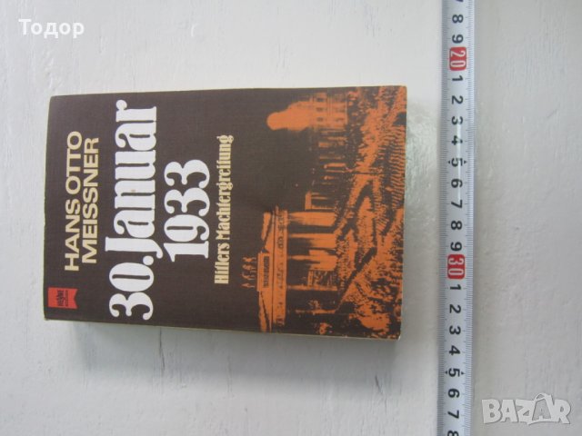 Армейска военна книга 2 световна война   Хитлер  16, снимка 2 - Специализирана литература - 31158491