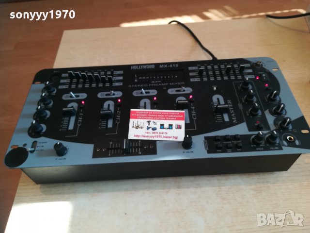поръчан-hollywood mx-419 stereo preampli mixer 3001211439