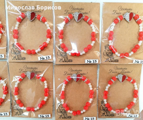 МАРТЕНИЦИ НА ЕДРО - №15 - МОДЕЛ 2026