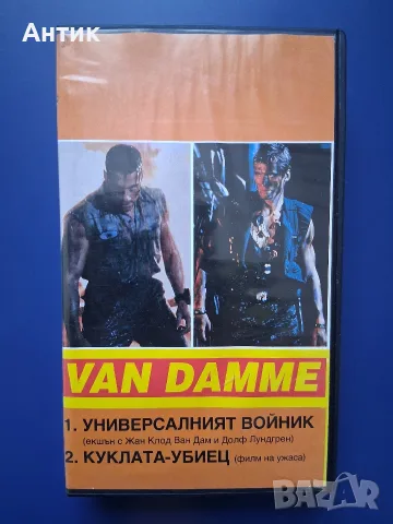 Видеокасета VHS Универсален Войник Куклата Убиец / Чъки  Ужаси 