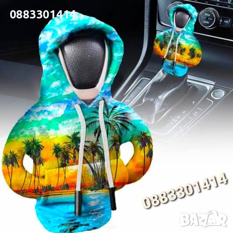 Суичър за лост Блуза за скоростен лост на автомобил , снимка 2 - Аксесоари и консумативи - 44369188