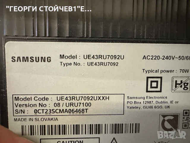 UE43RU7092U СЧУПЕН ДИСПЛЕЙ  BN41-02703   BN94-14884S   L43E7_RSM  BN44-00947J   CY-NN043HGHV2V , снимка 2 - Части и Платки - 51319670