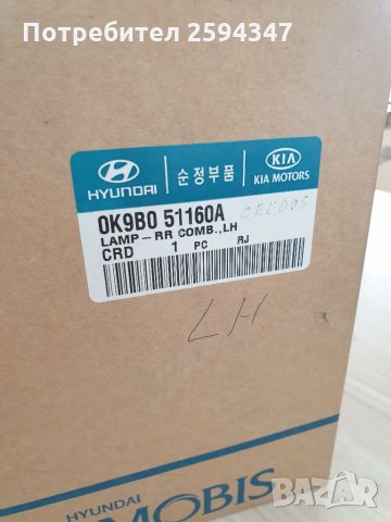 KIA CLARUS CREDOS 1997-2000г СТОПОВЕ, снимка 3 - Части - 34371116