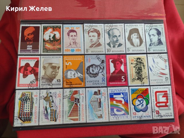 Пощенски марки  серия ИЗВЕСТНИ ЛИЧНОСТИ поща България от соца за колекция 29816