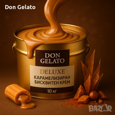 Крем пълнеж с бисквитен вкус Don Gelato Bisco Deluxe – 10 кг, снимка 7 - Други - 51268354