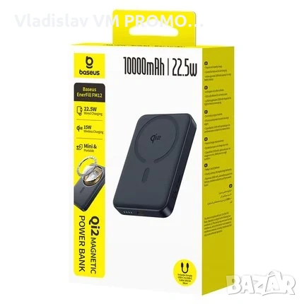 Външна батерия Baseus EnerFill FM12 Qi2 10000 mAh 22.5W Магнитна