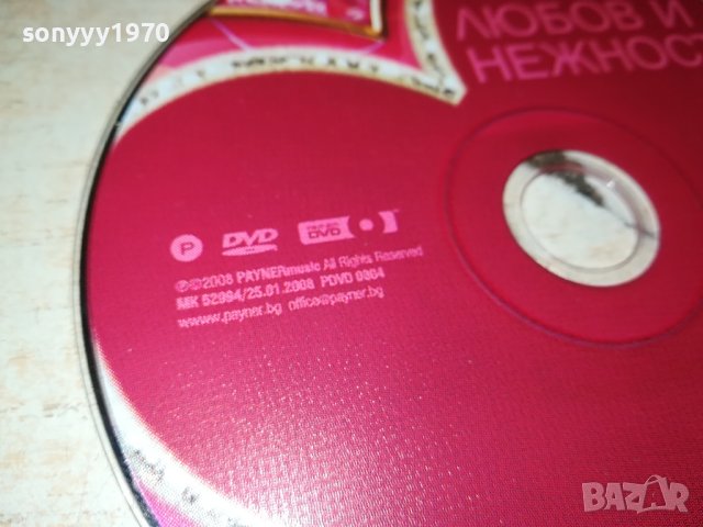ЛЮБОВ И НЕЖНОСТ ДВД ДИСК 2009231148, снимка 5 - DVD дискове - 42255685