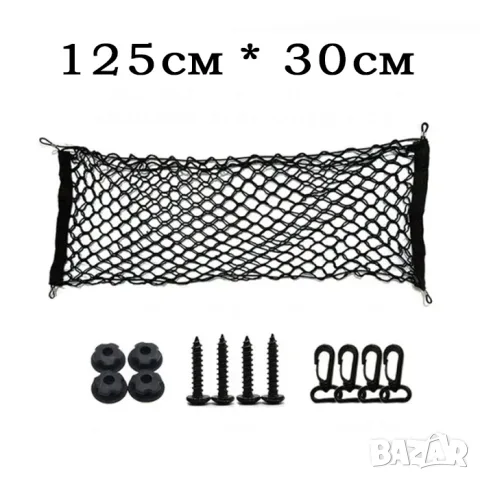 Мрежа за багаж 125 x 30 см