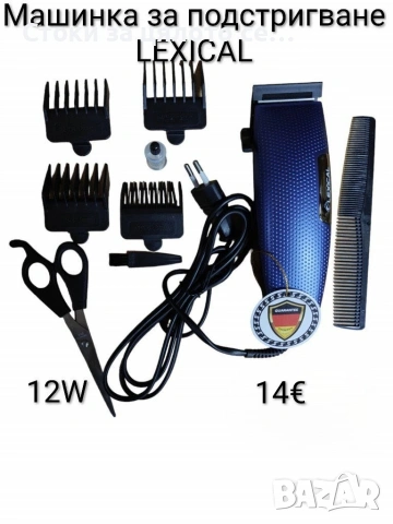 Машинка за подстригване LEXICAL