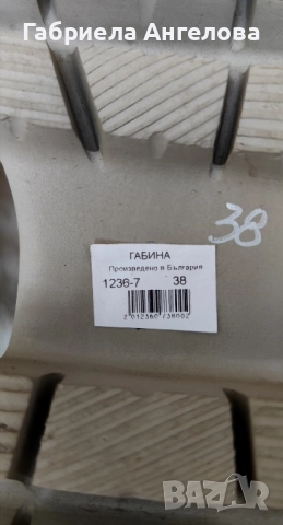 Дамски български обувки Gabin - 38 номер, снимка 5 - Дамски ежедневни обувки - 51836451