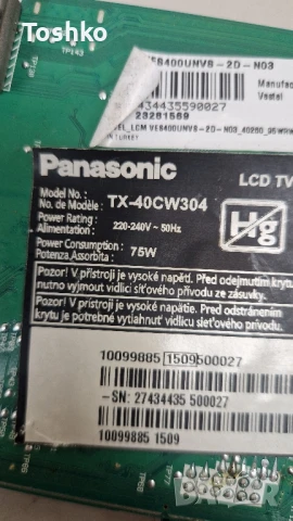 PANASONIC TX-40CW304 MAIN BOARD 17MB97 23283930 POWER BOARD 17IPS71 PANEL VES400UNVS-2D-N03, снимка 5 - Части и Платки - 51276186