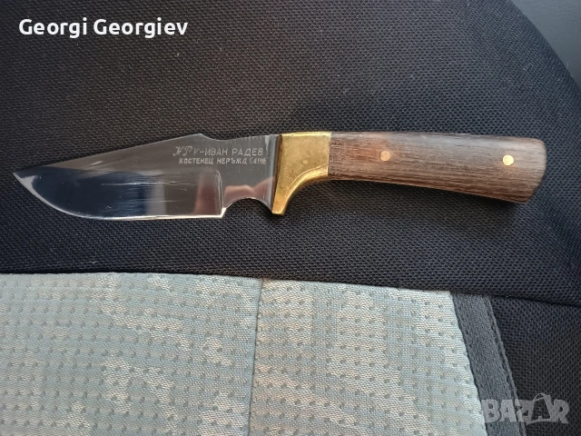 Класика в жанра...нож Иван Радев.., снимка 2 - Ножове - 53096264