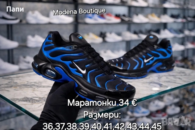 Мъжки маратонки , снимка 17 - Маратонки - 54154002