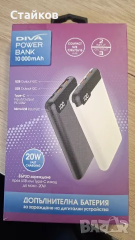 ВЪНШНА БАТЕРИЯ DIVA 10000 mAh PD бързо зареждане – 20W