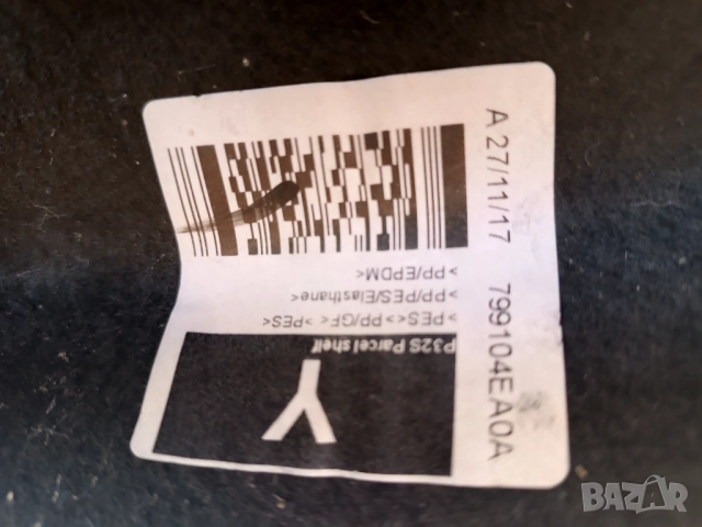 Щора за Нисан Кашкай 13/21 г., снимка 3 - Аксесоари и консумативи - 52302387