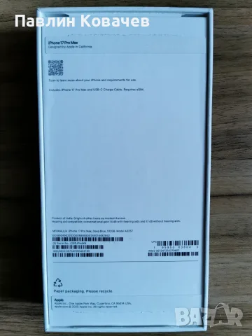 Продавам IPhone 17 Pro Max, снимка 2 - Apple iPhone - 56395386