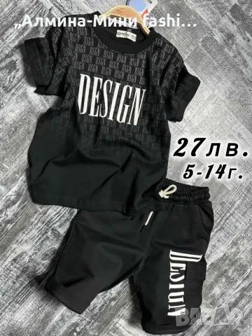 Детски комплект за момче, снимка 1