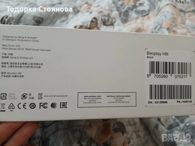 Bang & Olufsen Beoplay H8i – Нови, с кутия, снимка 3 - Слушалки и портативни колонки - 51454444