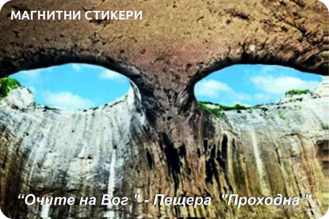 Магнитни стикери по индивидуални поръчки минимална бройка 1000 , снимка 15 - Празнични оферти - 39718681