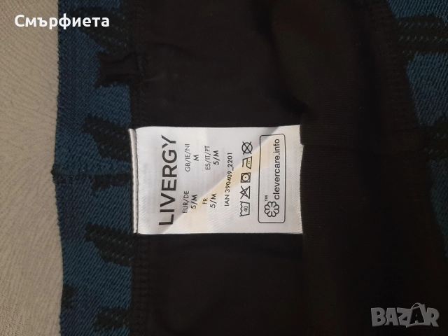 Мъжки Боксерки Livergy , снимка 2 - Бельо - 52855060