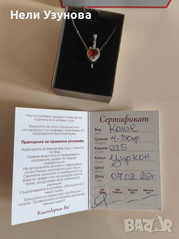 Сребърно бижу сърце и меч, комплект за двойки, страхотен подарък, оригинал от Birse, снимка 4 - Колиета, медальони, синджири - 54219660