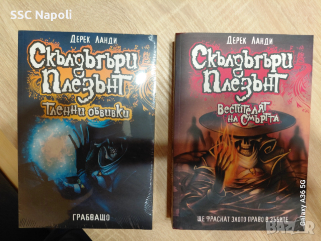 Фентъзи, снимка 5 - Художествена литература - 46587569