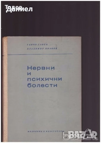 техническа литература ремонти художествена романи машиностроене пчели компютри бизнес иконимика , снимка 7 - Други - 52059965