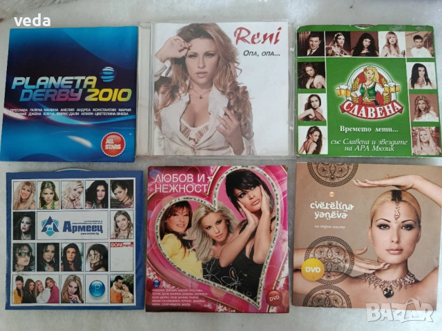 Поп фолк дискове 6 броя (лот 1)