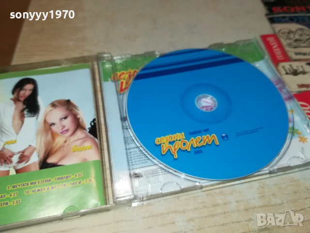 СЕЗОНИ ПРОЛЕТ 2003 ЦД 1807251140, снимка 6 - CD дискове - 51060881