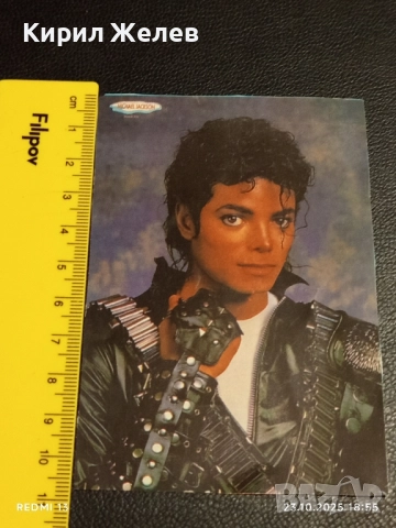 Винтидж снимка картичка на ПОП ИКОНАТА Michael Jackson рядка за КОЛЕКЦИЯ 51157, снимка 6 - Колекции - 52158244