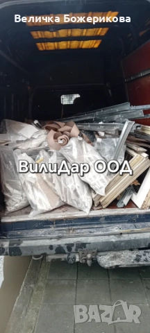 Къртене на тавани и гипсокартони