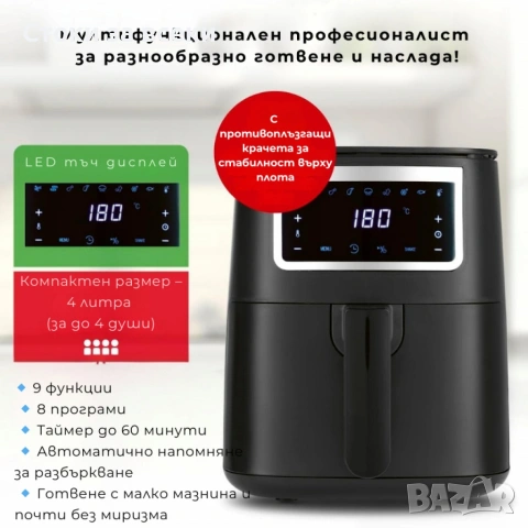 Еър Фрайър GOURMETMAXX Hot Air Fryer 4L, снимка 2 - Фритюрници - 53225034