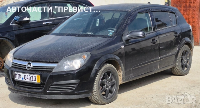 Опел Астра Х 1.9 120кс на части Opel Astra H 1.9cdti 120 na chasti