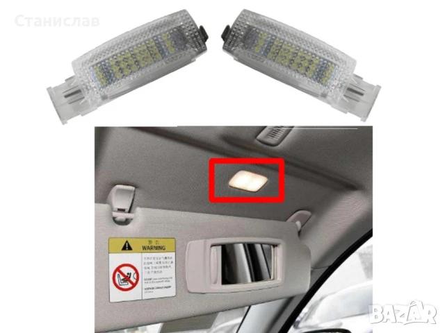 Seat Alhambra 7N LED Крушки за сенник, снимка 3 - Части - 50447127