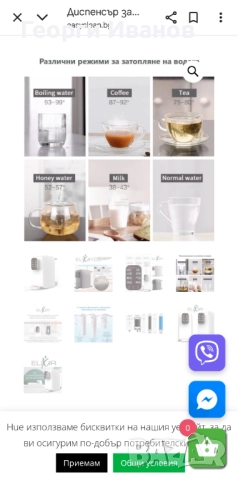 Диспенсър с пречиствател на вода., снимка 2 - Други - 51712845