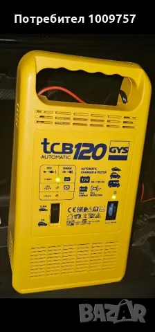 Зарядно автомобили висок клас от 20 до 120 Аh акумулатори 