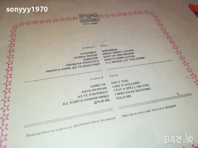 VULCANO 2110251709, снимка 7 - Грамофонни плочи - 52133336