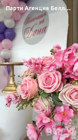 Украса за Рожден ден, за Кръщене , снимка 4 - Други услуги - 47105980